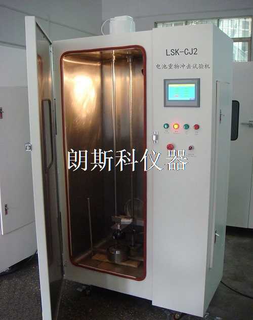 電池重物沖擊試驗機1.jpg