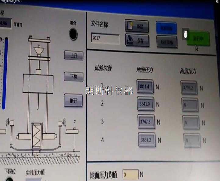 塑膠跑道沖擊吸收試驗(yàn)機(jī)1.jpg